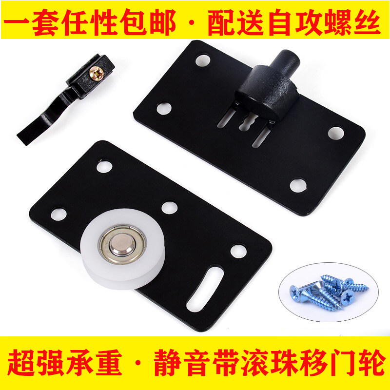Wardrobe Sliding Door wheel recessed wheel Sliding Door Pulley Black Iron Sheet Wheel Old-fashioned Cabinet Door Pulley Upper lower suit