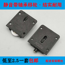 Up and down old-fashioned cabinet door pulley wardrobe sliding door wheel sliding door wheel sliding door black plastic furniture cabinet door