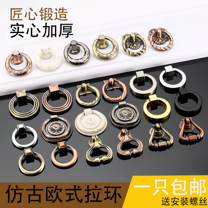 Eurostyle Antique Drawer Handle Retro Single Hole Pendant Wardrobe Handle Bed Head Cabinet Red Greens Bronze Cabinet Door Pull Ring