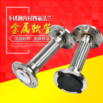 Factory direct 304 stainless steel lining PTFE PTEE acid and alkali resistant flange metal hose woven mesh Bellows