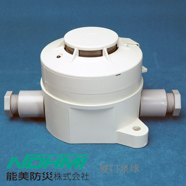 NOHMI can be beautiful FDS511 alarm monitor FDS512 Photoelectric smoke detector