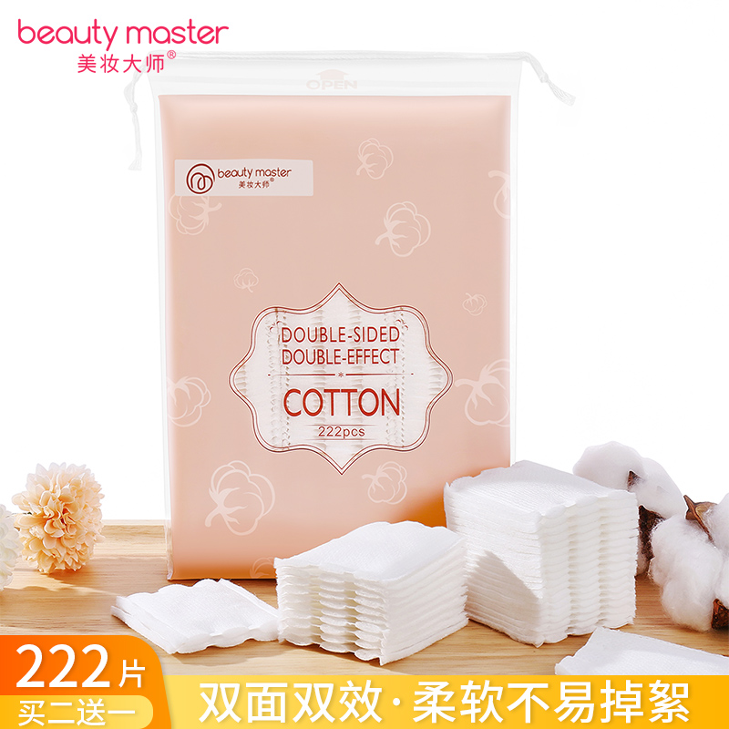 Beauty Makeup Master 222 Pieces Makeup Cotton Dressings Cotton Femini Thick bifacial double effect Makeup Wet Dressing Moisturizing Makeup