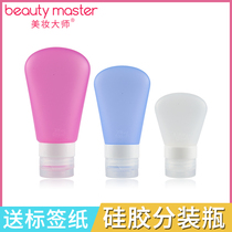 Beauty Master Bundling Travel Silicone Bottle Set Extruded Bottle Empty Bottle Shampoo Cosmetic Bottle