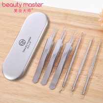 Beauty master acne needle cell clip tweezers set to remove fat black head clip acne needle acne tool