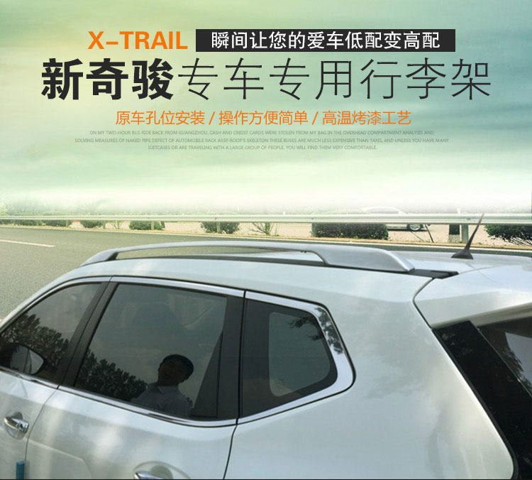 Dedicated to 14-17 new Qijun luggage rack Qijun luggage rack Qijun modified accessories roof rack