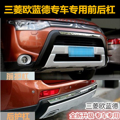 13-16 Mitsubishi Outlander front and rear lever rear-bar rear lever front and rear guard bar 13 Eurande retrofit special