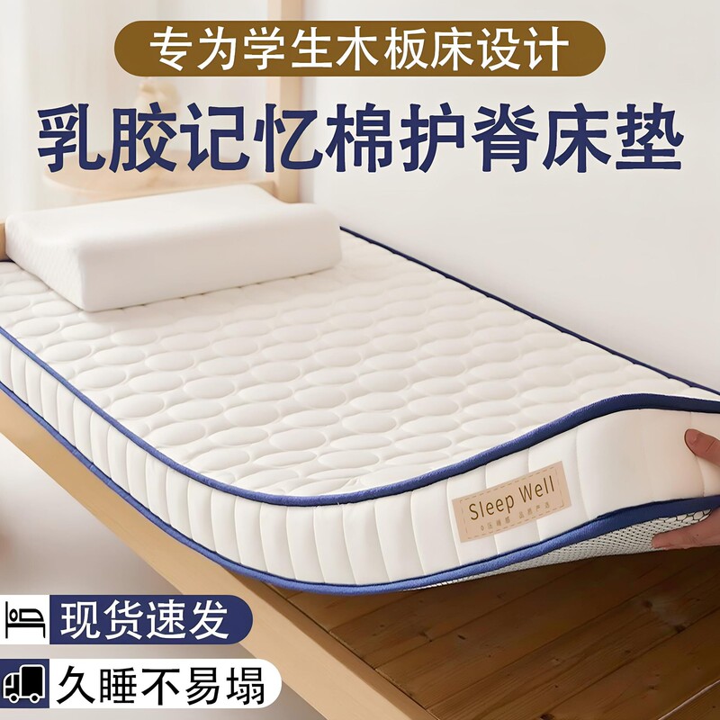 German Imported Single Latex Memory Foam Mattress for College Dormitories, Sponge Pad 90X200Cm, Suitable for High School Dorms
