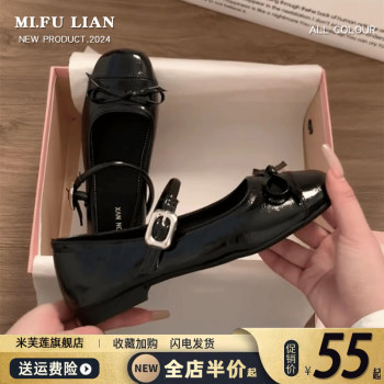 Shallow mouth mary jane leather shoes
