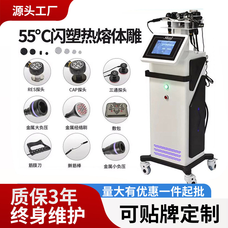 55-Degree Hot Melt Flash Sculpting Master with Temperature Control for Body Shaping, Health Maintenance, Meridian Clearing, and Beauty Salon Equipment