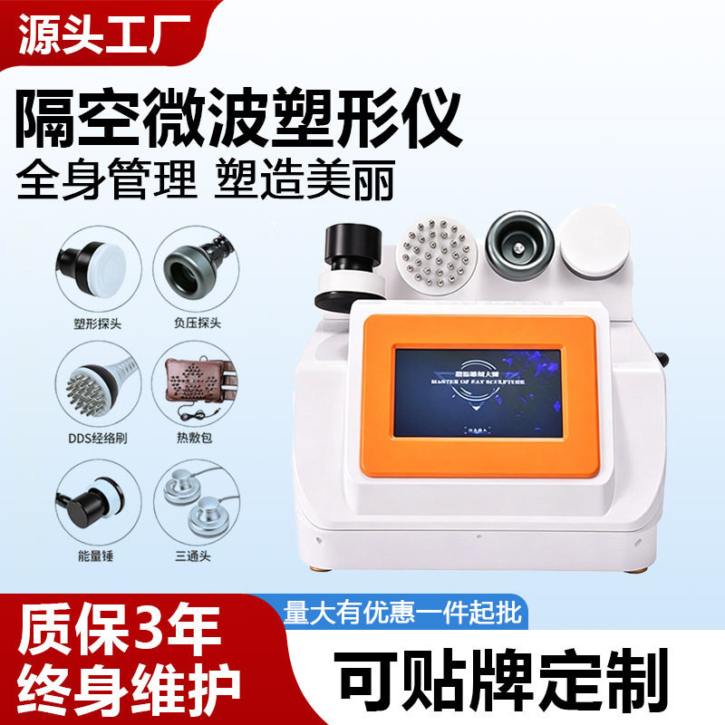 Air-Sculpting Master Beauty Salon Shaping Instrument Multi-Probe Body Management Body Sculpting Device Air-Sculpting Master Beauty Salon Shaping Instrument Multi-Probe Body Management Body Sculpting Device