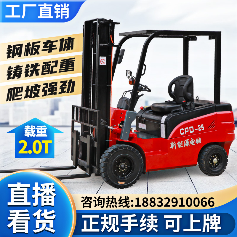 Giant-powered electric forklift 2 ton small electric forklift 1 ton fully automatic hydraulic four-wheel seat driving type 3 ton electric forklift-Taobao