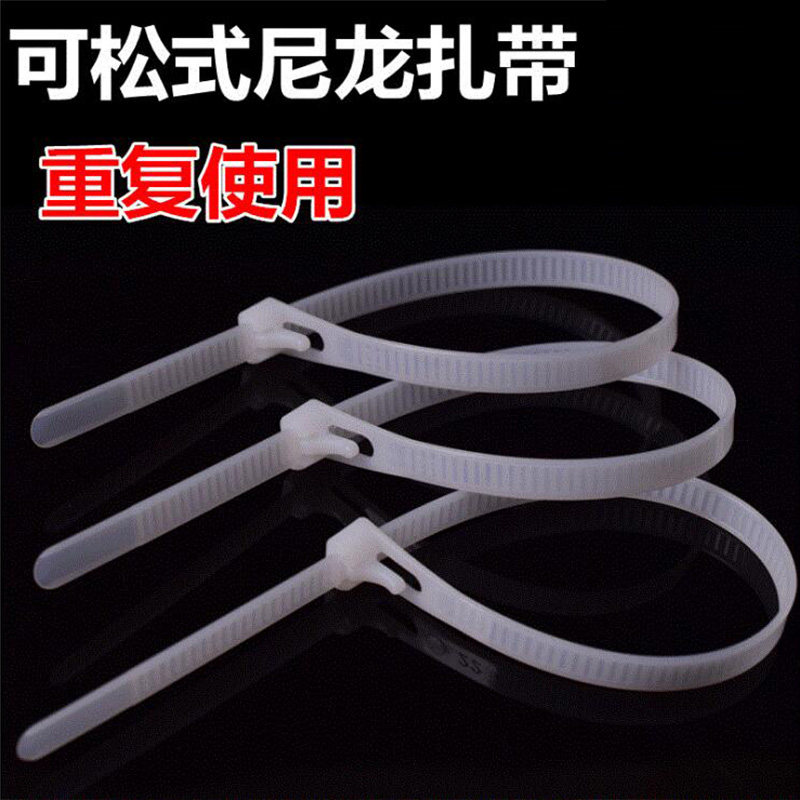 Plastic Removable ties Loose Ties Live the loose reusable Ribbon Wall Fixable Doll Self-Locked Nylon Tie