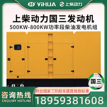 One Hua Shangchai Guosan Silent Diesel Generator Set 500 600 650 700 750 800KW kW