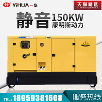 East China Wind Cummins 150KW silent diesel generator set 150 kW 6CTA8 3-G1 self-starting