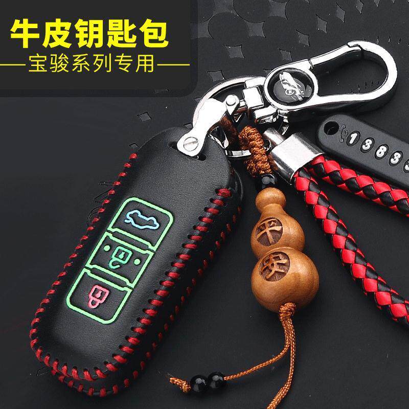Baojun key cover 510 560 730 360 530 310W Baojun protective cover car key bag buckle