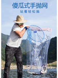 四代美式飞盘撒网手抛网渔网捕鱼网旋网抛网手