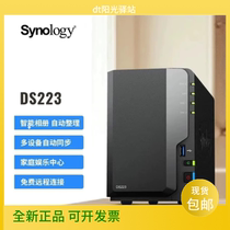 Synology NAS DS223 224 423 723 923 1522 1621 1821