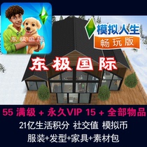 Sims Life Play Edition Free Edition iOS Apple Analog Coin Gold Coin VIP Rich Man Archive Mobile Edition