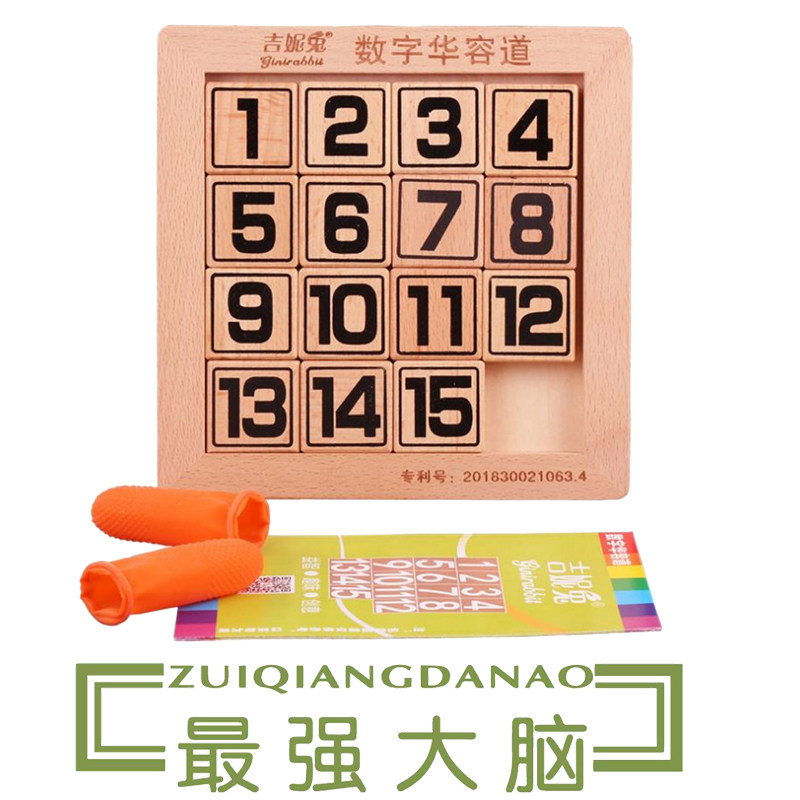 The most powerful brain boutique Three Kingdoms Huarongdao Children's puzzle digital Huarongdao baby educational toys develop right brain