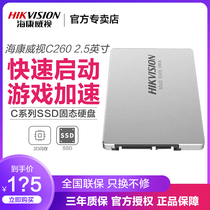 Hikvision C260 128 256 512G Notebook desktop SSD 2 5 inch solid state SATA hard drive