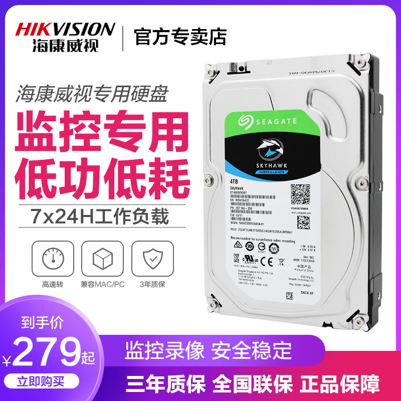 Hikvision Seagate 1T 2T 3T 4T 6T Surveillance dedicated st6000vx001 mechanical hard drive 3 5HDD