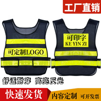 Protective clothing reflective vest bespoke printable character volunteer fluorescent yellow custom driving night light mesh car cleaner