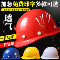 National standard safety cap summer breathable thickening ABS FRP construction site protective helmet leader custom print