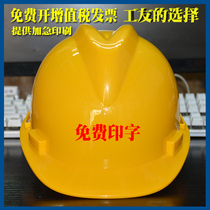 Safety Hat Construction White Leadership Supervising the National Standard Thickness Abs Breakthrough Electrician Customized Logo Helmets Men