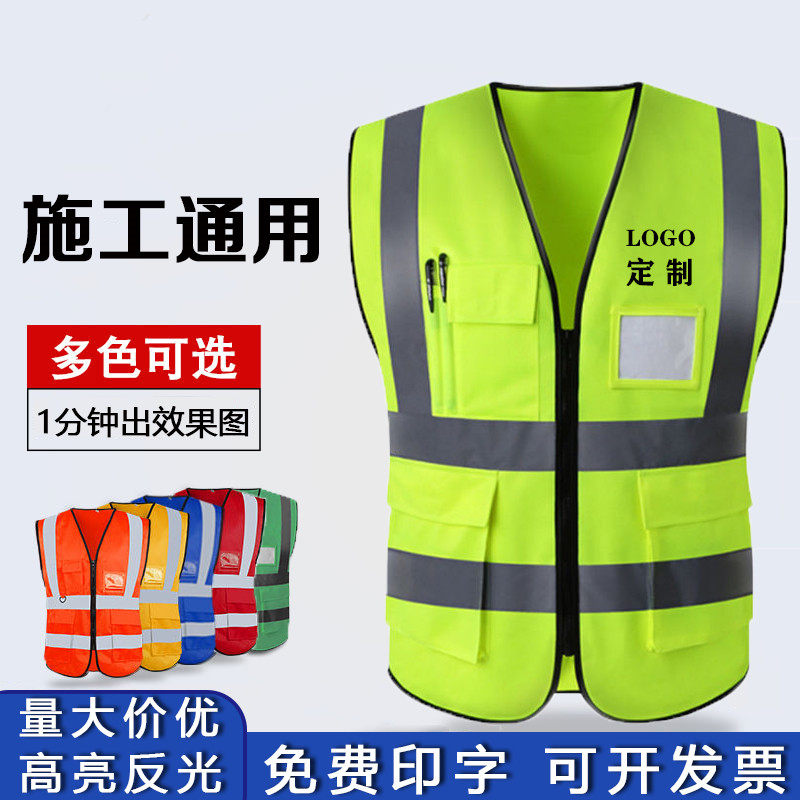 Customized zipper custom reflective vest fishing net drive supermarket promotional fluorescent vests highlight reflective multi-pocket