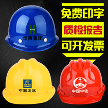 Building Safety Hat Helmet National Standard Safety Hat Construction Leadership Helmet Printing Summer