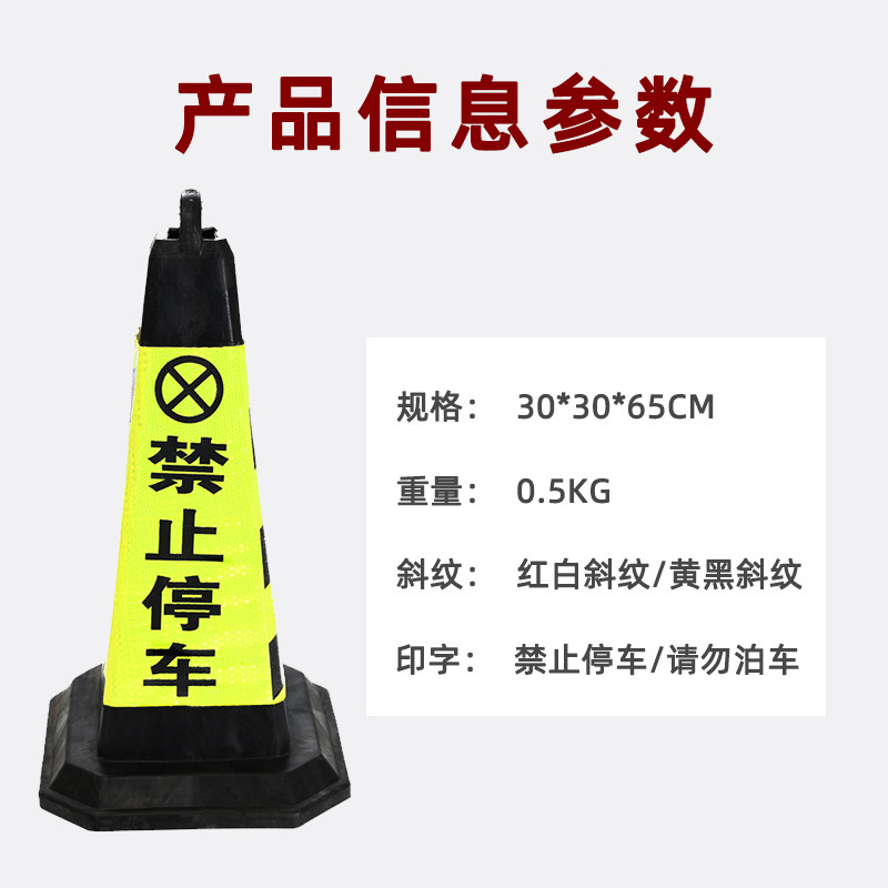 Road cone reflective pier parking lot parking parking parking is prohibited from parking pile customizable roadblock snow cake road