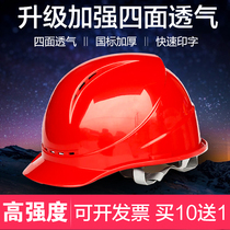 Safety Hat Works Breakout Sun-proof National Standard Head Helmet Building Engineering Leadership Supervisor Hat Customized Logo