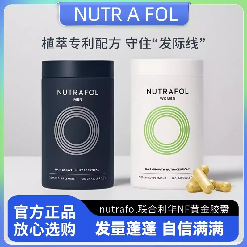 Nutrafol Unilever Nf Gold Capsules for Hair Care, Internal Hair Conditioning, Hair Loss Vitamins, Genuine Product