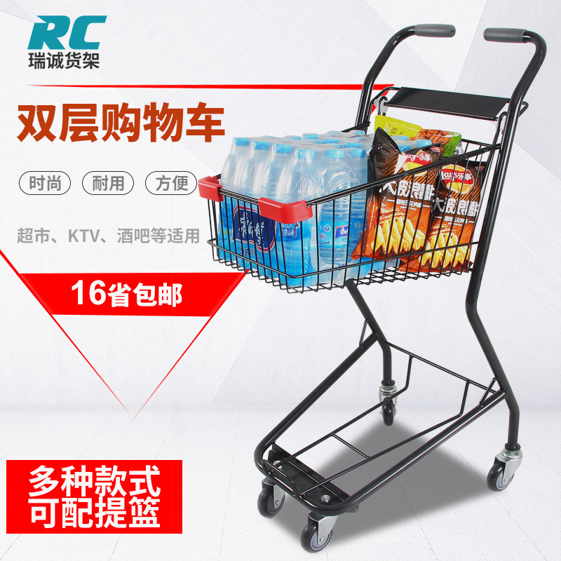 Reicheng Supermarket Shopping Cart Trolley Double KTV Trolley Mall Trolley Water Fruit Shop Double Floor Lift Basket
