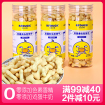 Kung Fu Small Duck Plane Bones Styling Fruit And Vegetable Taste Biscuits Kindergarten Children Baby Snacks Casual Grinders 1 Jar