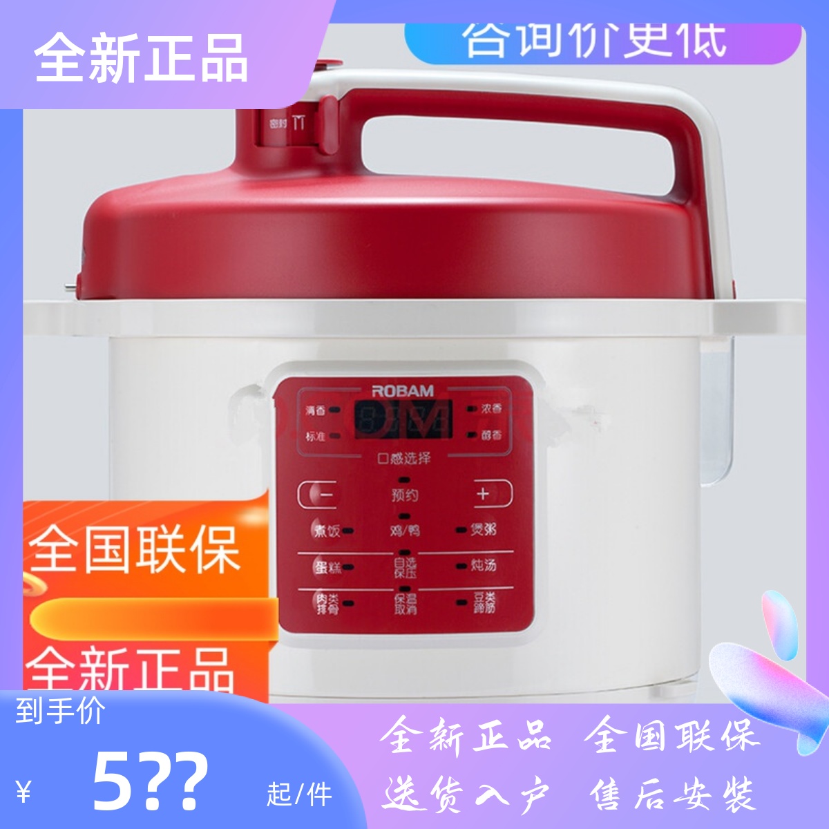 Robam boss CY50-233S voltage cooker CY50-233S voltage cooker 5L