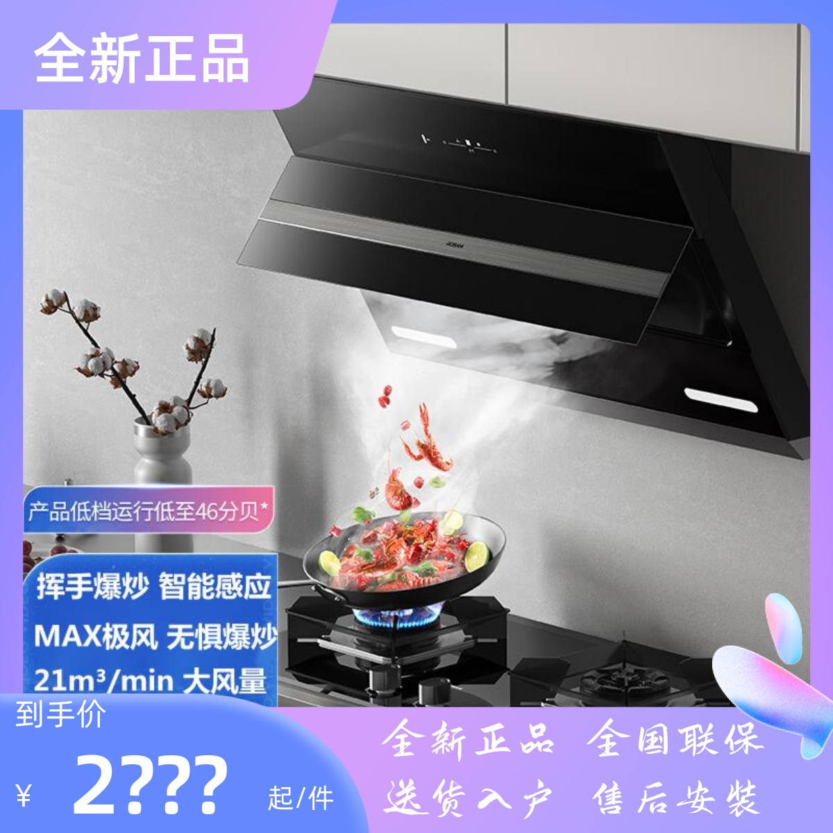 The boss 27A3H 57B2 fume cook cook side suction of smart smoking machine cook