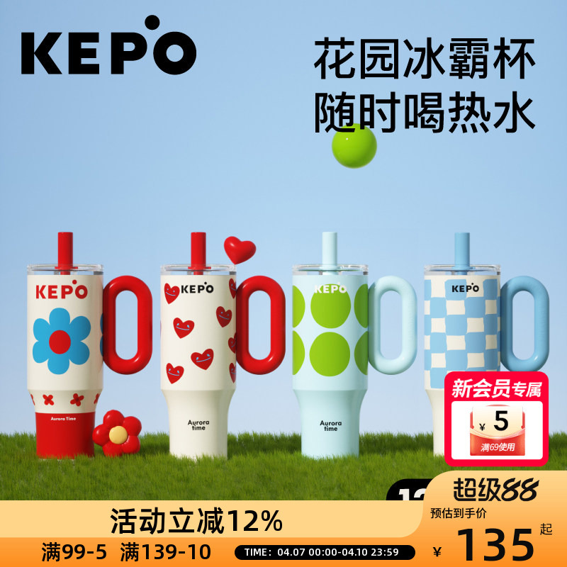 Kepo Garden Series Ice Cup High-Capacity Insulated Cup Insulated Flask Portable Straw Cup Takeaway Water Cup