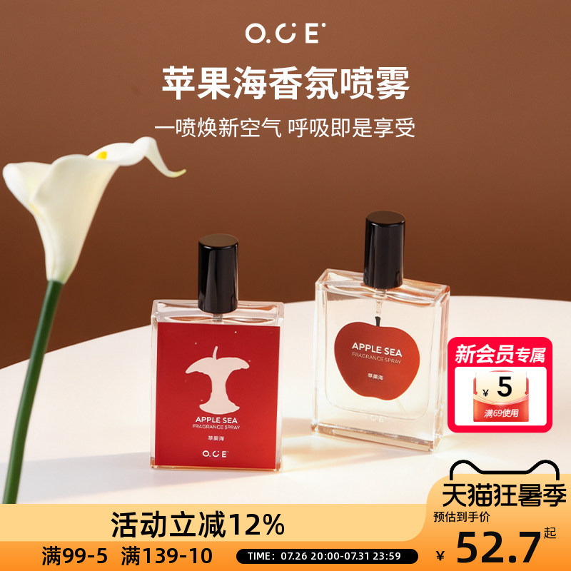 Oce Apple Sea Fragrance Spray Popular Aromatherapy Perfume for Hot Pot to Remove Odors and Freshen the Air with Fruity Scent Oce Apple Sea Fragrance Spray Popular Aromatherapy Perfume for Hot Pot to Remove Odors and Freshen the Air with Fruity Scent