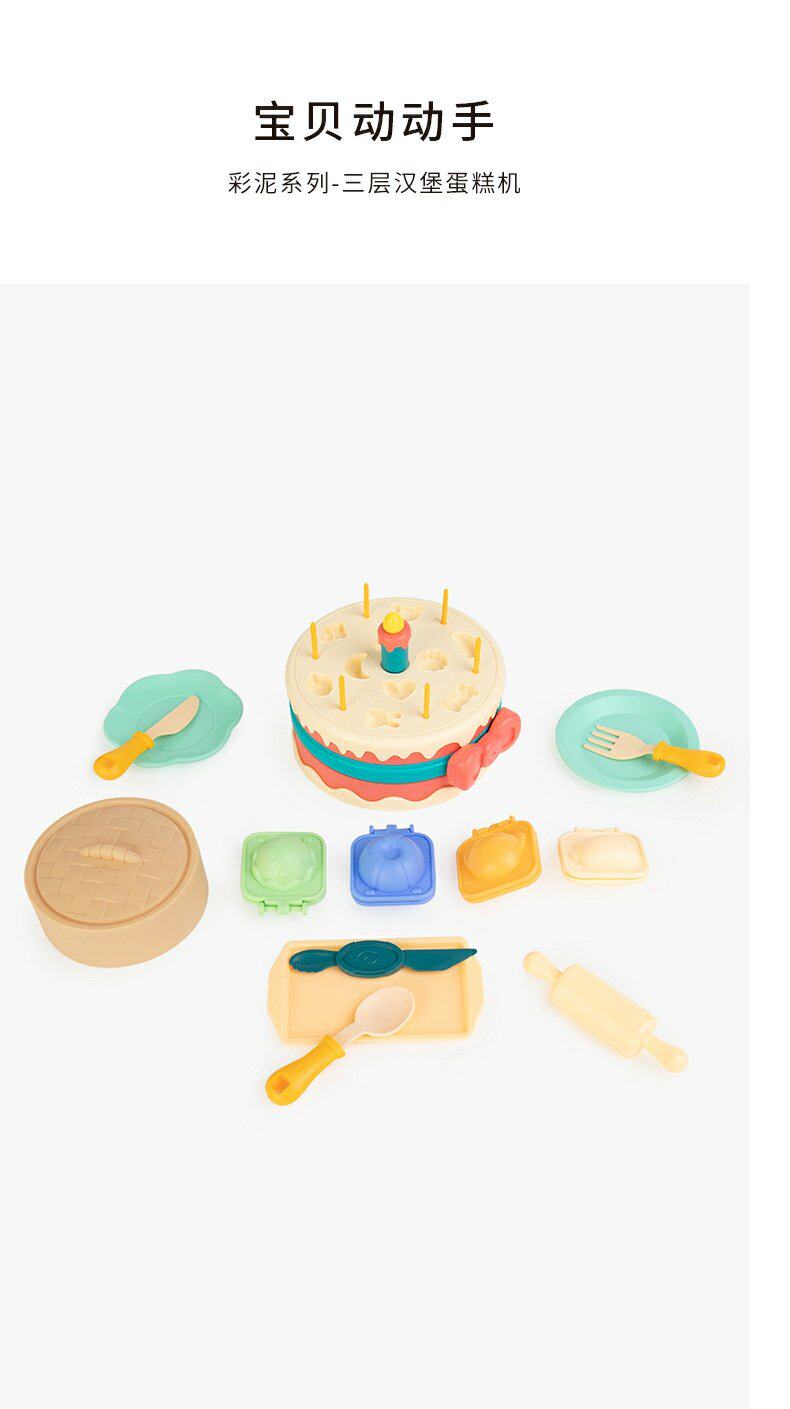 Пластилин oce家品彩泥系列-三层汉堡蛋糕机