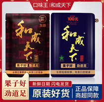 Taste King Hecheng Tianxia Betel Nut Official Flagship Store 30 50 100 Yuan Bulk Wholesale Betel Nut Original Factory