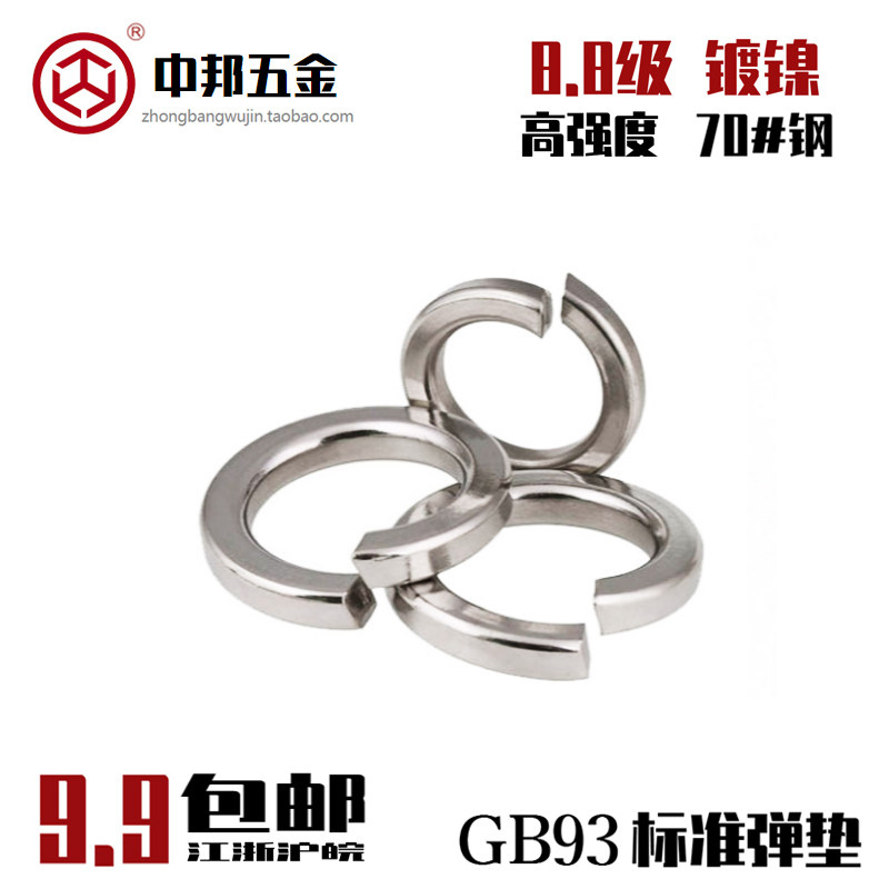8 8 Class nickel plated bullet pad opening spring gasket Medium Elastic Spacer opening Elastic Spacer M34568101216