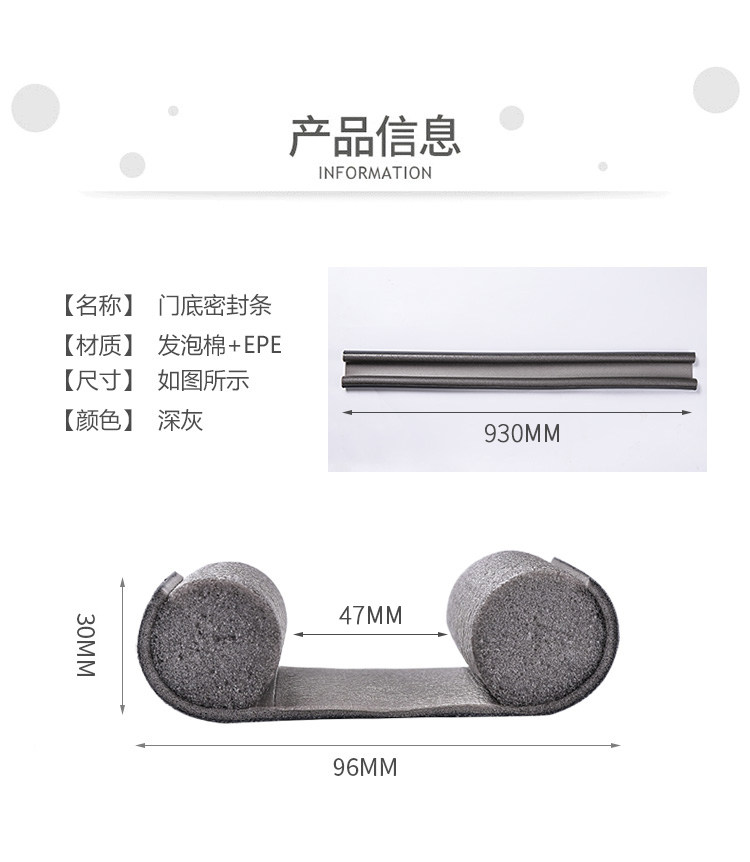 Запечатающая полоса в нижней части двери_03.jpg