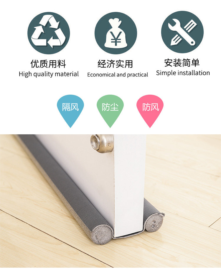 Запечатывающая полоса в нижней части двери_02.jpg