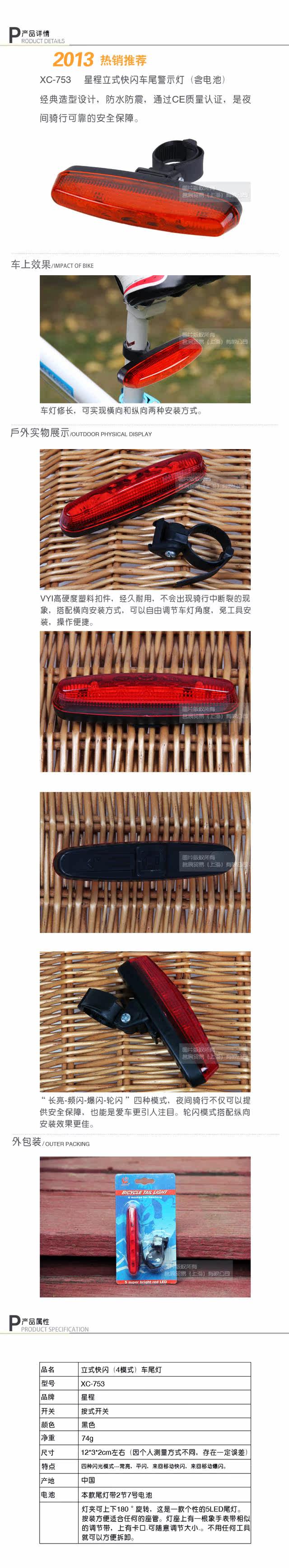 Lumière vélo - Taillights - Ref 2401842 Image 8