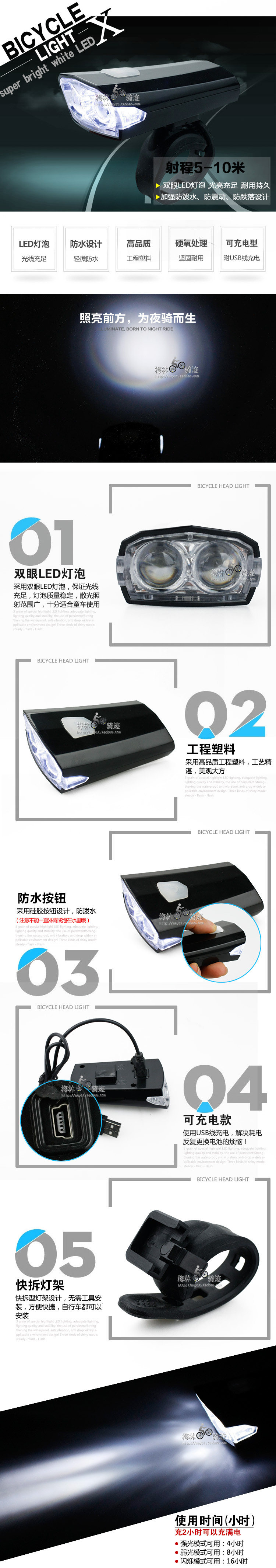 Lumière vélo - phare - Ref 2398234 Image 8