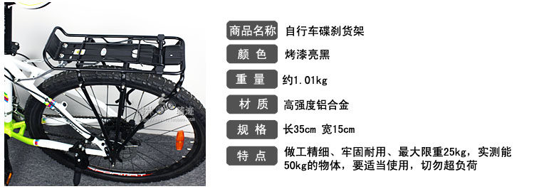 Porte-bagages pour vélo - Ref 2414203 Image 8