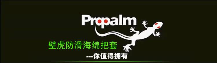 Poignées de vélo PROPALM - Ref 2356701 Image 9