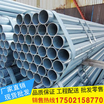 Hot-dip galvanized steel pipe hollow round pipe meter DN40 fire sewer pipe 4 minutes 1 inch half pipe sleeve wire twisted teeth zero-cut welded pipe