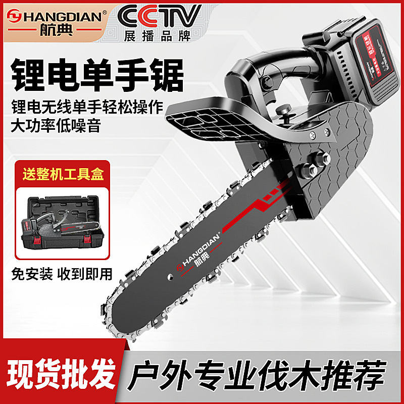 Air Classic Rechargeable Lithium Electric Saw Woodworking Handheld Electric Chainsaw Outdoor Chop Sawn Wood Sawn Wood Single Hand Saw Garden Woodcut Saw